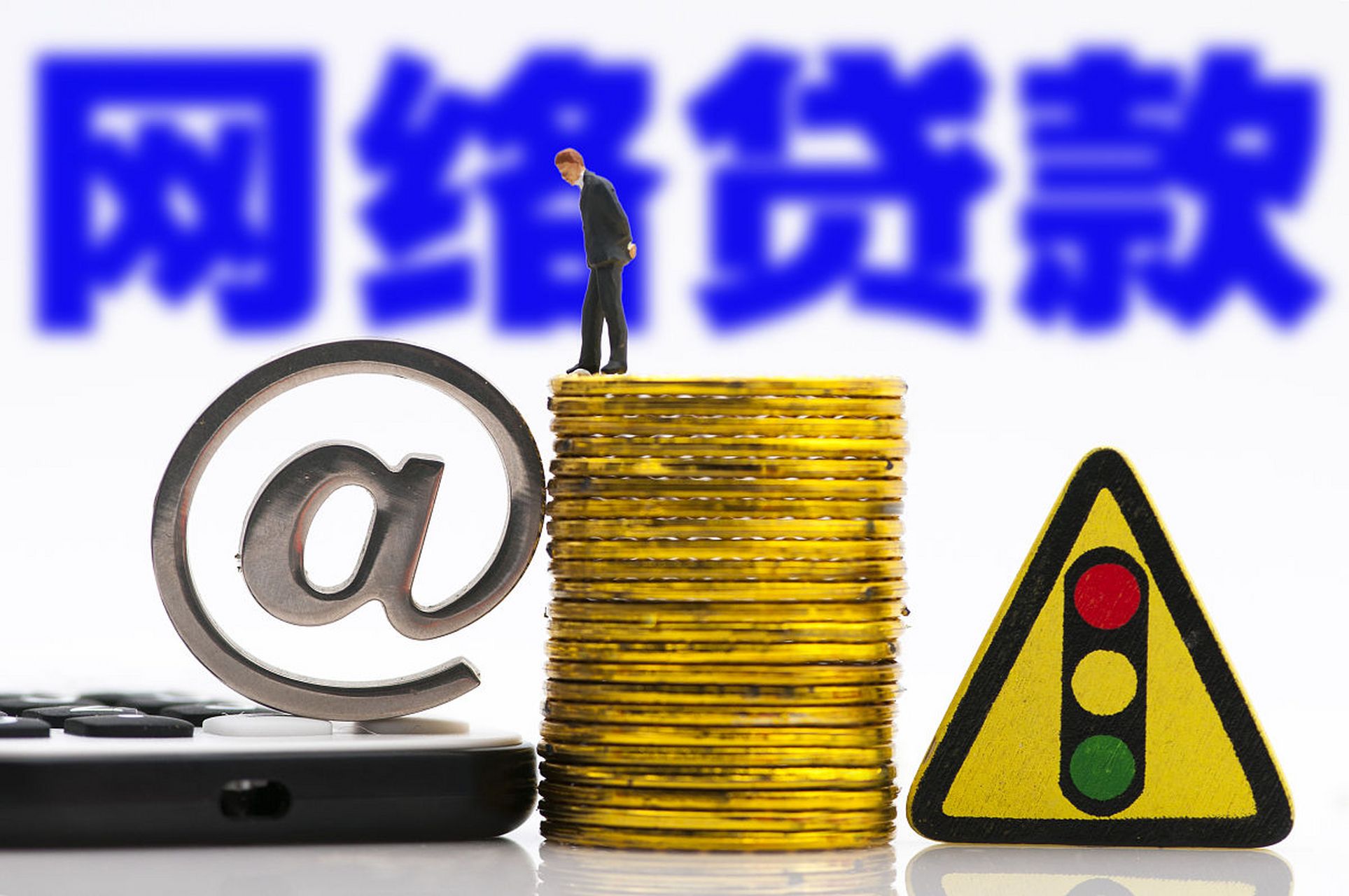 极速下款王查征信吗