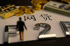 有没有易通过的借钱平台？目前征信要求不高的网贷