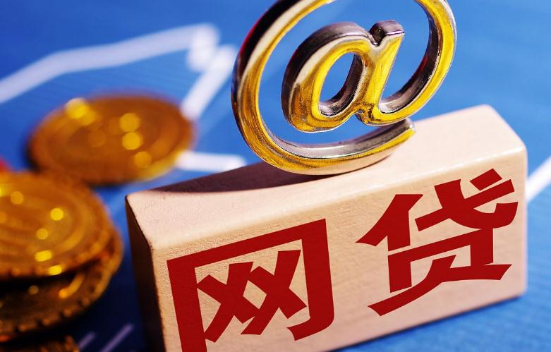 小额贷款门槛低的有哪些？目前门槛超低的小额贷款