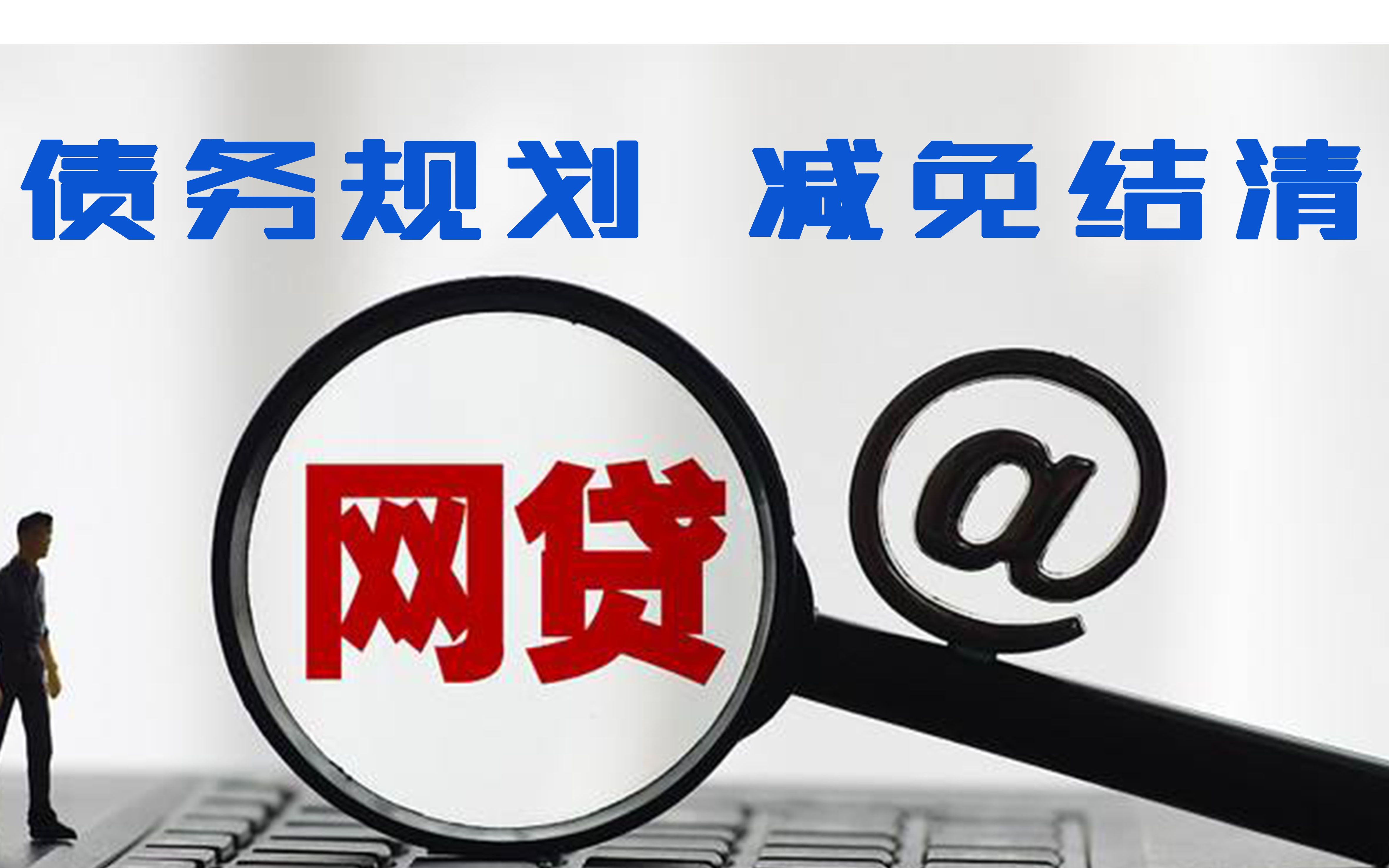 万达普惠是哪个公司的？