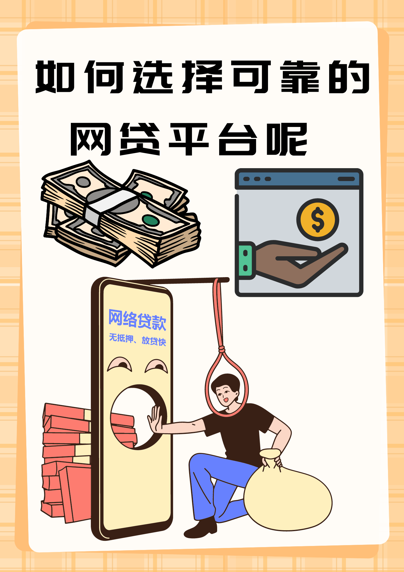 24期正规贷款平台有哪些？这几个24期的正规贷款