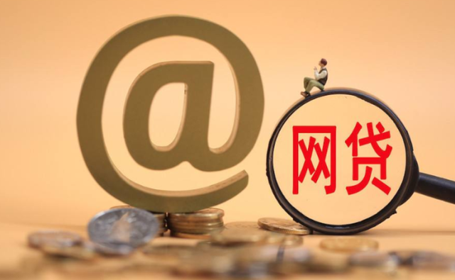 征信花了能下款2万