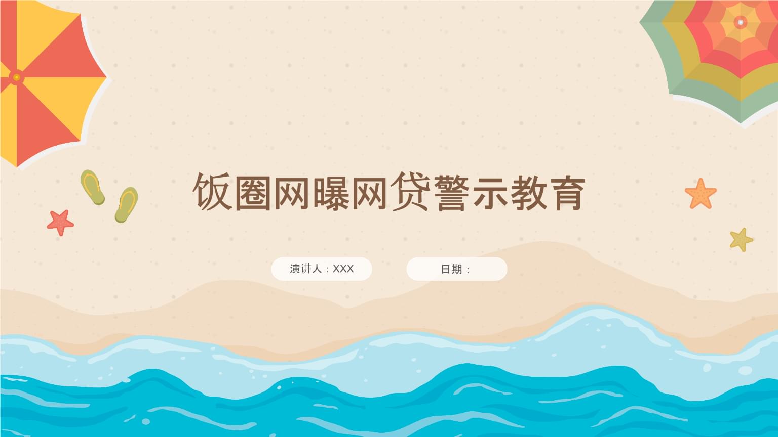 360协商还款打什么电话？